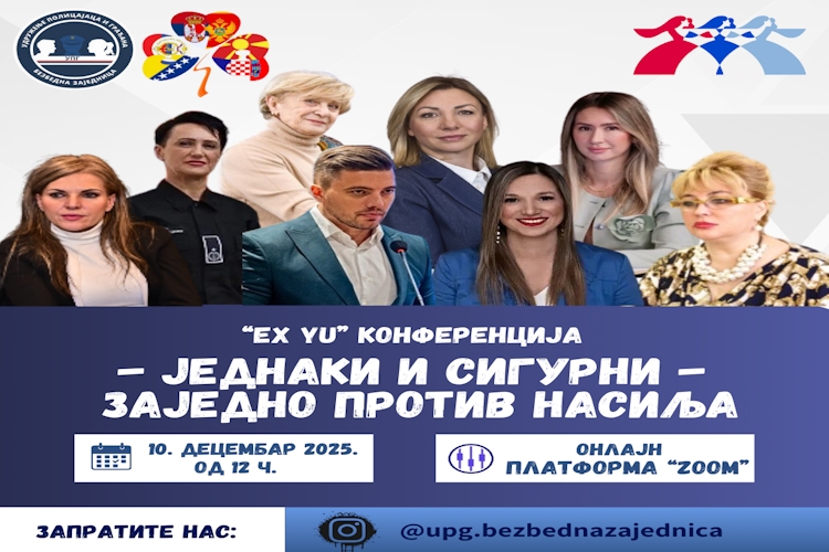 ОНЛАЈН EX YU КОНФЕРЕНЦИЈА *ЈЕДНАКИ И СИГУРНИ – ЗАЈЕДНО ПРОТИВ НАСИЉА*...